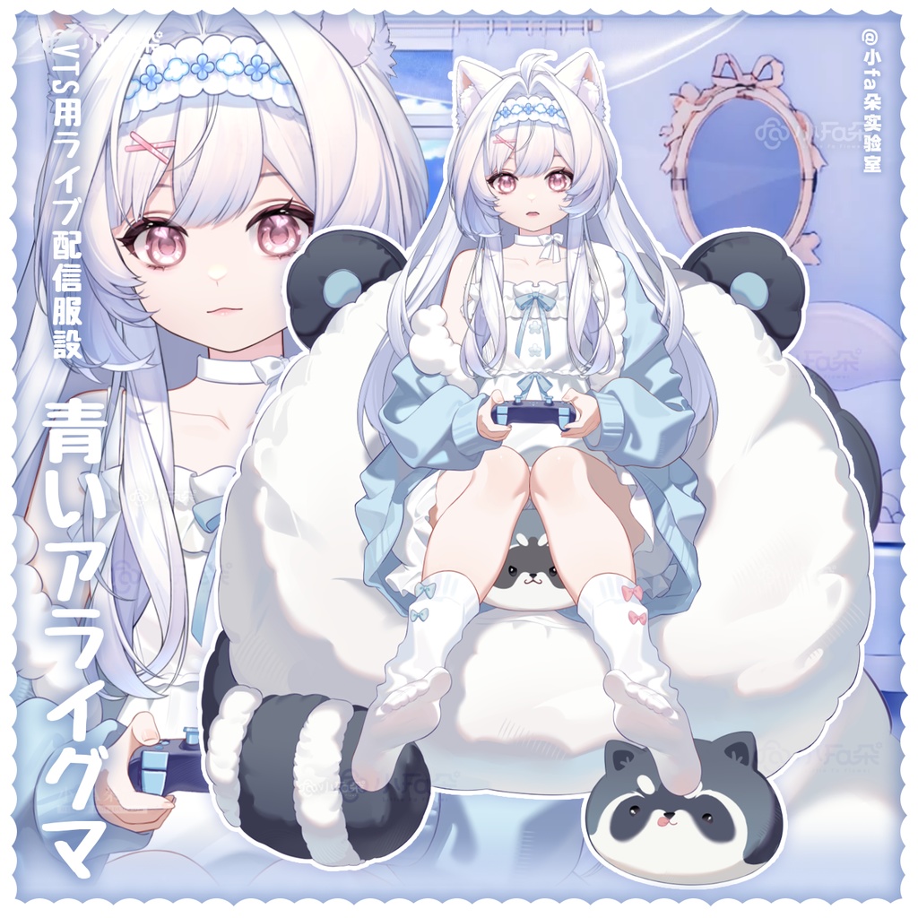 【Vts】【VTuber向け】【蓝色浣熊】Vtuberライブダイナミックな新着/バーチャルキャスターVTSダイナミックペンダント