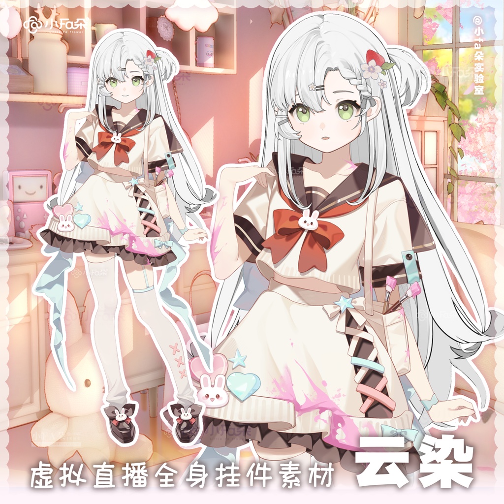 【Vts】【VTuber向け】【云染】Vtuberライブダイナミックな新着/バーチャルキャスターVTSダイナミックペンダント