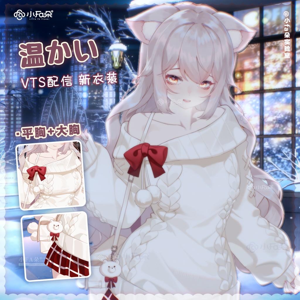 【Vts】【VTuber向け】【暖叙】Vtuberライブダイナミックな新着/バーチャルキャスターVTSダイナミックペンダント