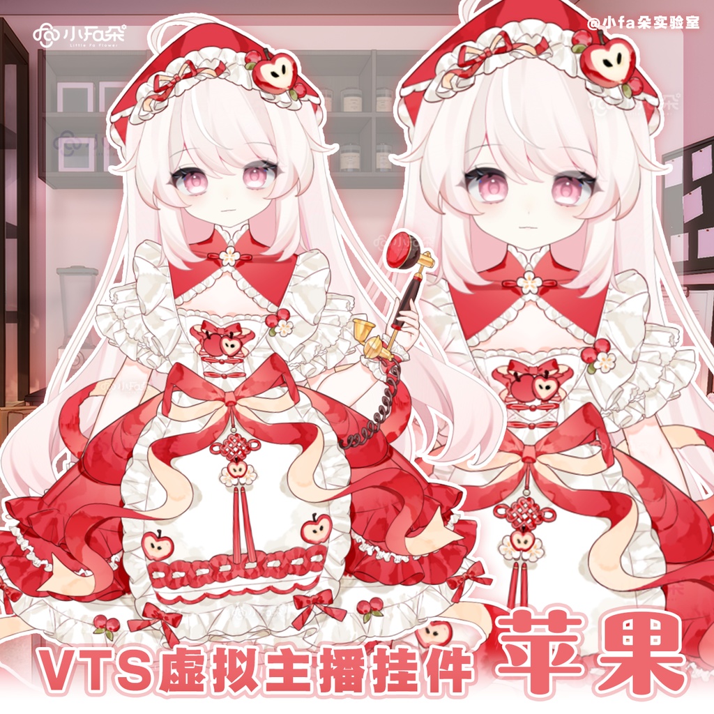 【Vts】【VTuber向け】【苹果】Vtuberライブダイナミックな新着/バーチャルキャスターVTSダイナミックペンダント