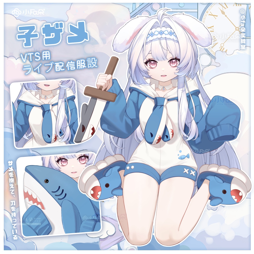 【Vts】【VTuber向け】【小鲨鱼】Vtuberライブダイナミックな新着/バーチャルキャスターVTSダイナミックペンダント