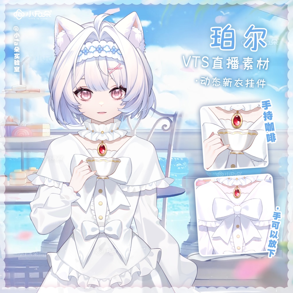 【Vts】【VTuber向け】【柏尔】Vtuberライブダイナミックな新着/バーチャルキャスターVTSダイナミックペンダント