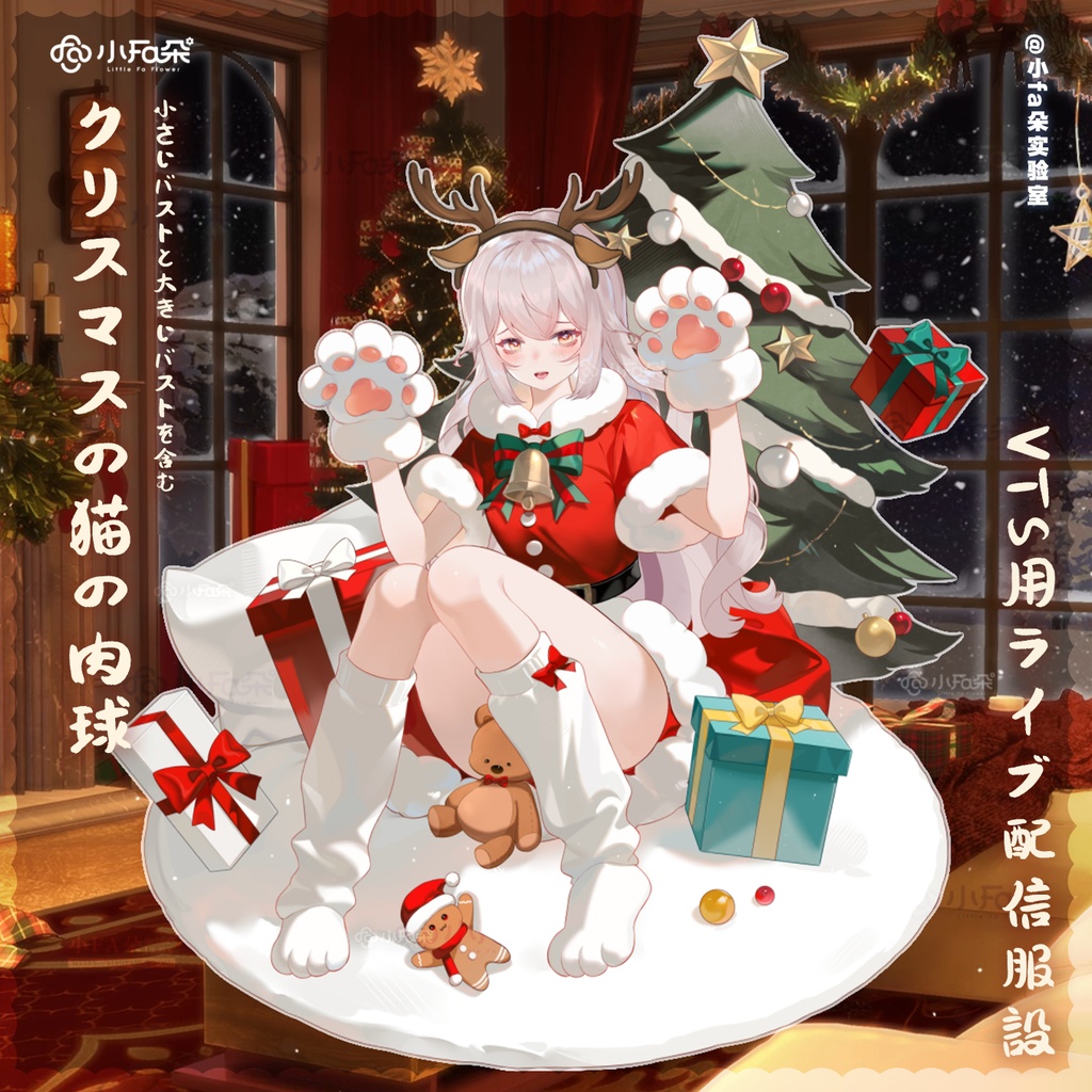 クリスマス【Vts】【VTuber向け】【圣诞猫爪】Vtuberライブダイナミックな新着/バーチャルキャスターVTSダイナミックペンダント