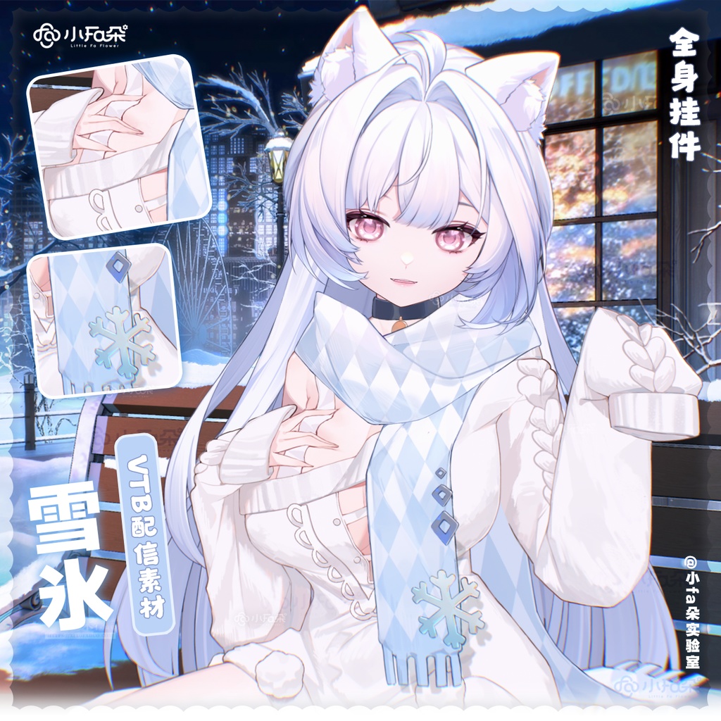 【Vts】【VTuber向け】【冰雪】Vtuberライブダイナミックな新着/バーチャルキャスターVTSダイナミックペンダント