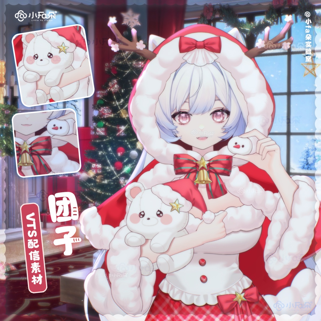 クリスマス【Vts】【VTuber向け】【团子】Vtuberライブダイナミックな新着/バーチャルキャスターVTSダイナミックペンダント