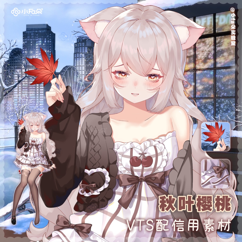 セール商品【Vts】【VTuber向け】【秋叶樱桃】Vtuberライブダイナミックな新着/バーチャルキャスターVTSダイナミックペンダント