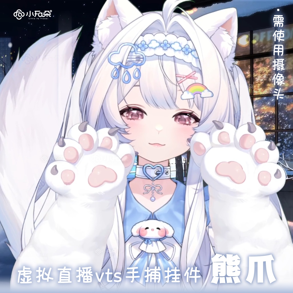 【Vts】【VTuber向け】【熊爪】Vtuberライブダイナミックな新着/バーチャルキャスターVTSダイナミックペンダント