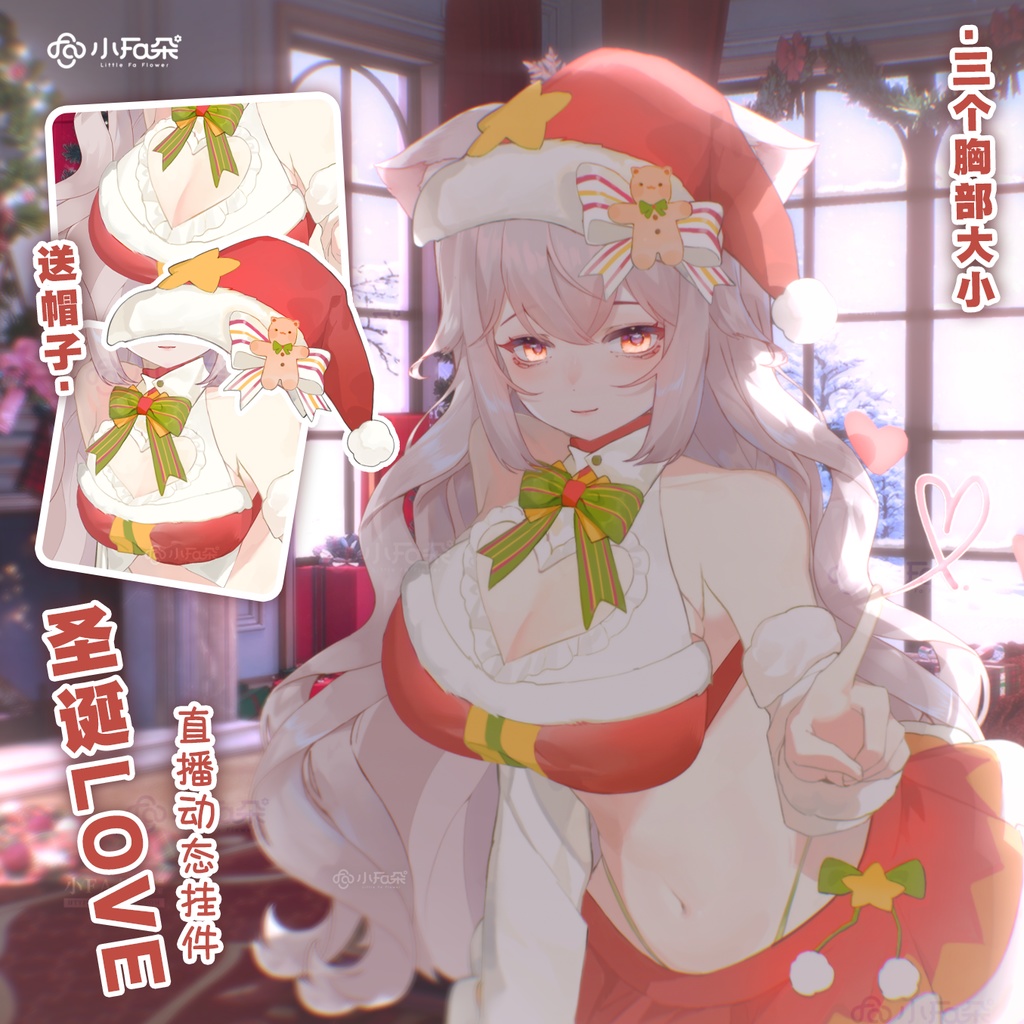 クリスマス【Vts】【VTuber向け】【圣诞LOVE】Vtuberライブダイナミックな新着/バーチャルキャスターVTSダイナミックペンダント