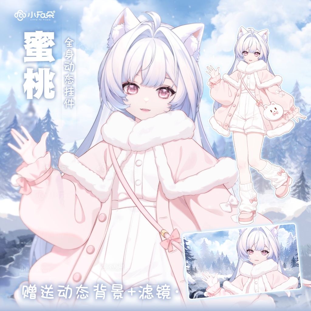 【Vts】【VTuber向け】【蜜桃】Vtuberライブダイナミックな新着/バーチャルキャスターVTSダイナミックペンダント