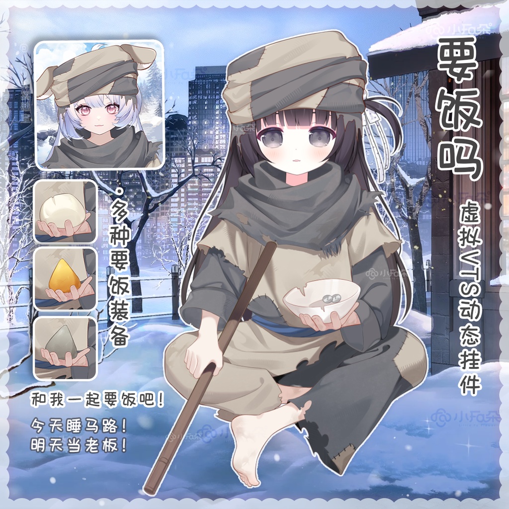 【Vts】【VTuber向け】【要饭吗】Vtuberライブダイナミックな新着/バーチャルキャスターVTSダイナミックペンダント