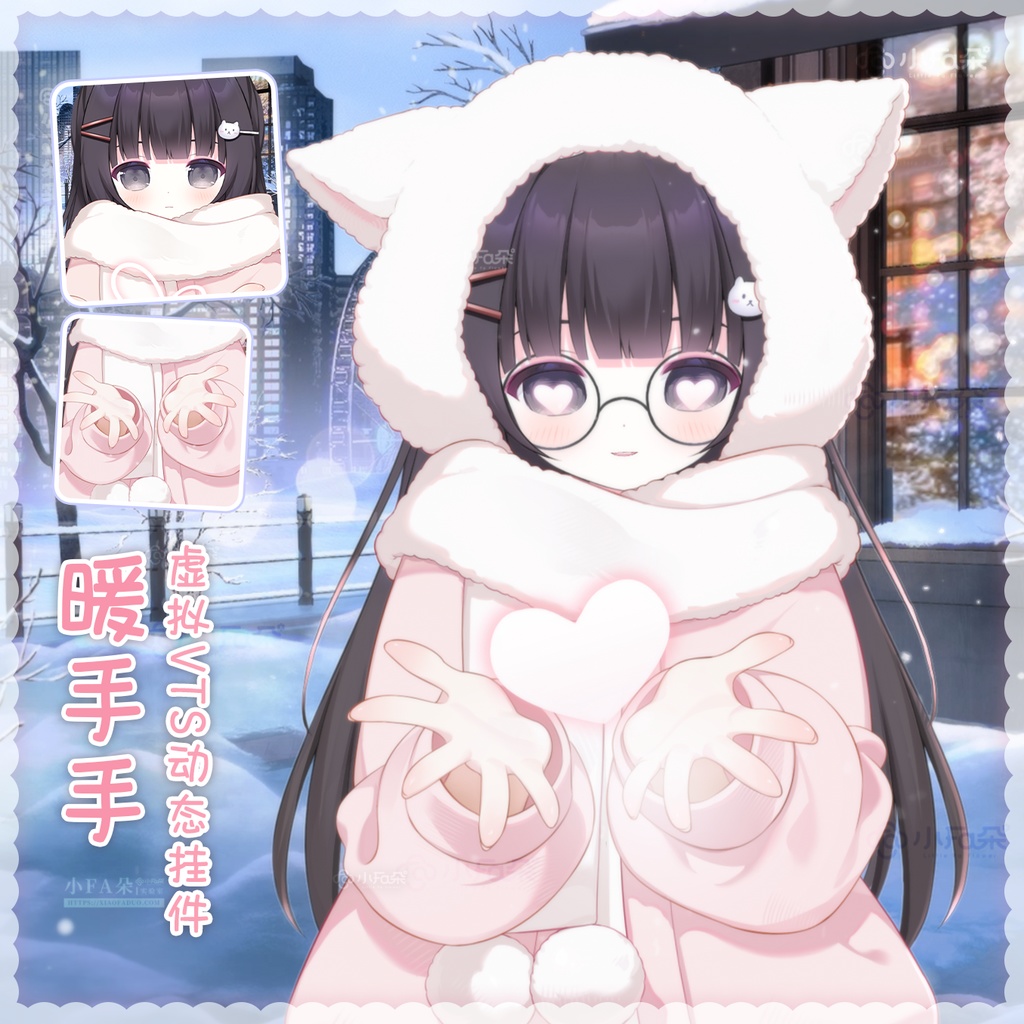 【Vts】【VTuber向け】【暖手手】Vtuberライブダイナミックな新着/バーチャルキャスターVTSダイナミックペンダント