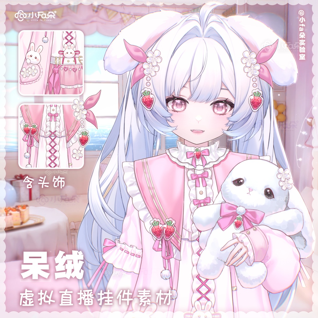 【Vts】【VTuber向け】【呆绒】Vtuberライブダイナミックな新着/バーチャルキャスターVTSダイナミックペンダント