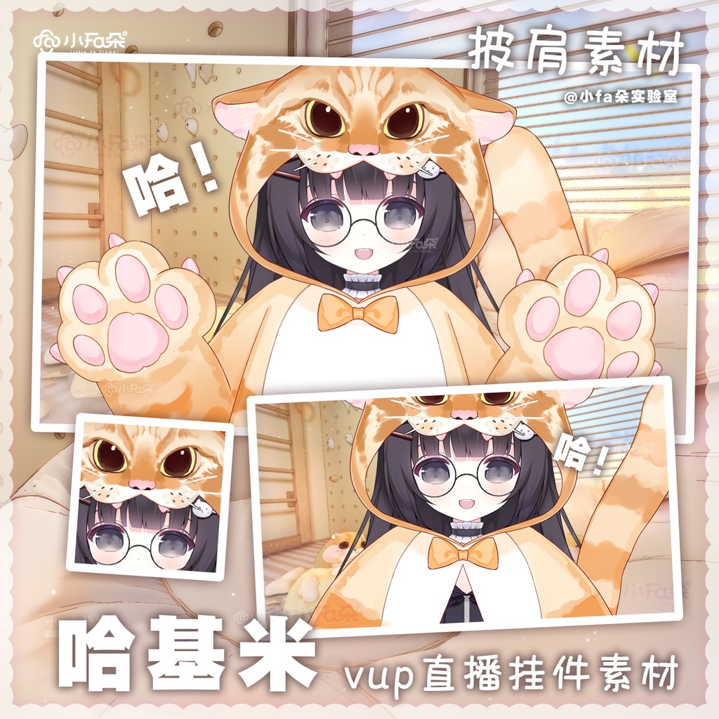 【Vts】【VTuber向け】【哈基米】Vtuberライブダイナミックな新着/バーチャルキャスターVTSダイナミックペンダント