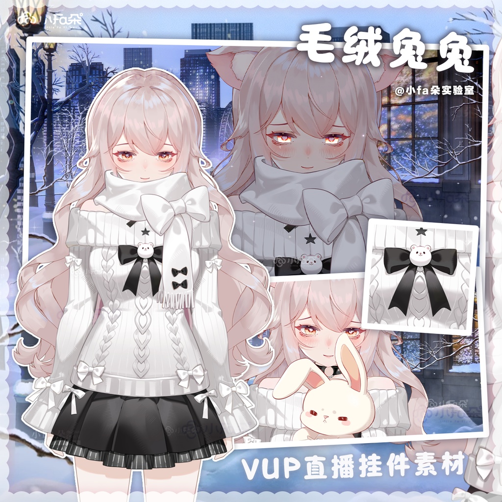 【Vts】【VTuber向け】【毛绒兔兔】Vtuberライブダイナミックな新着/バーチャルキャスターVTSダイナミックペンダント