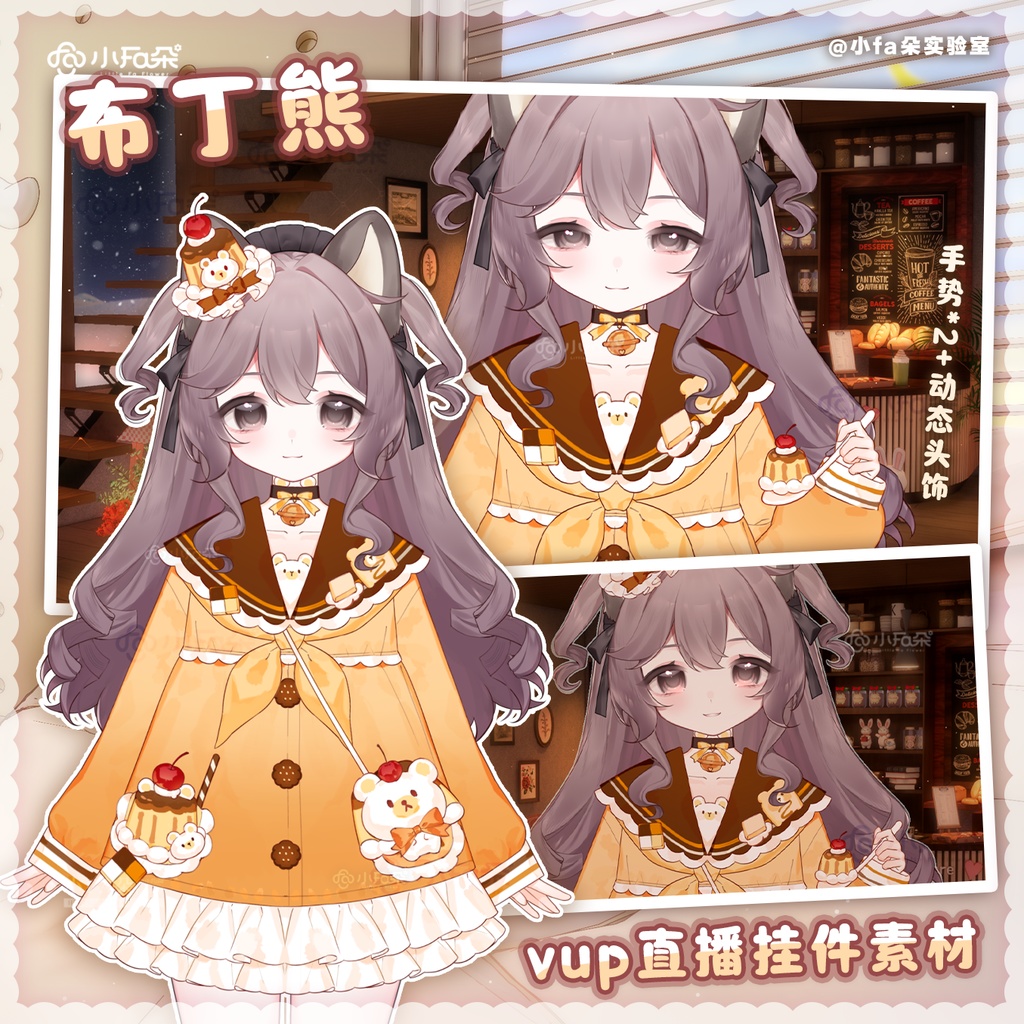 【Vts】【VTuber向け】【布丁熊/铃兰花/薄荷海豹/小恶兆】Vtuberライブダイナミックな新着/バーチャルキャスターVTSダイナミックペンダント