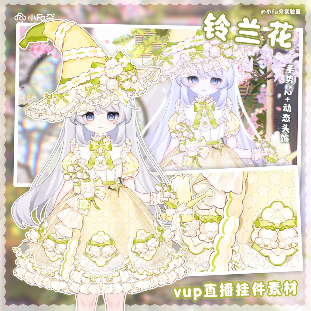 【Vts】【VTuber向け】【布丁熊/铃兰花/薄荷海豹/小恶兆】Vtuberライブダイナミックな新着/バーチャルキャスターVTSダイナミックペンダント