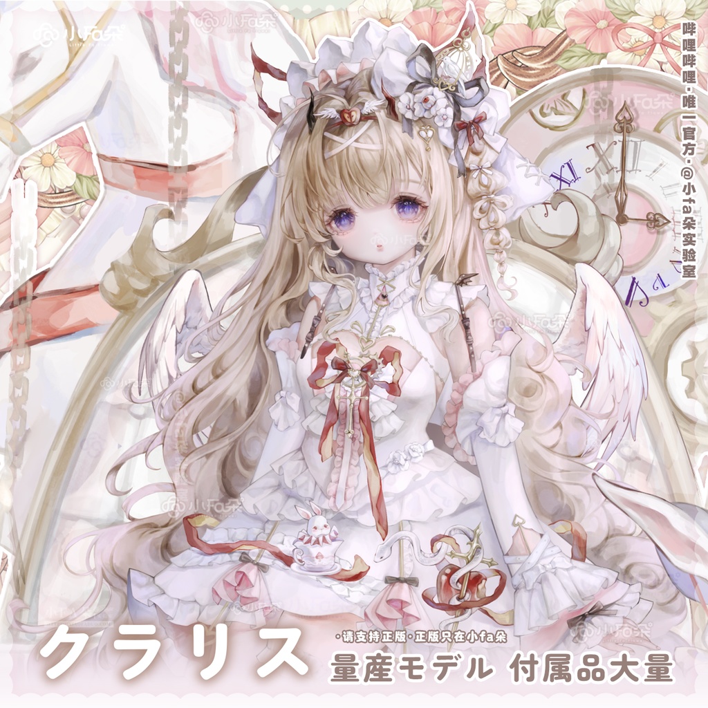 【克拉丽丝】Vupライブ量販スキン/少女スキン/バーチャルYouTuber