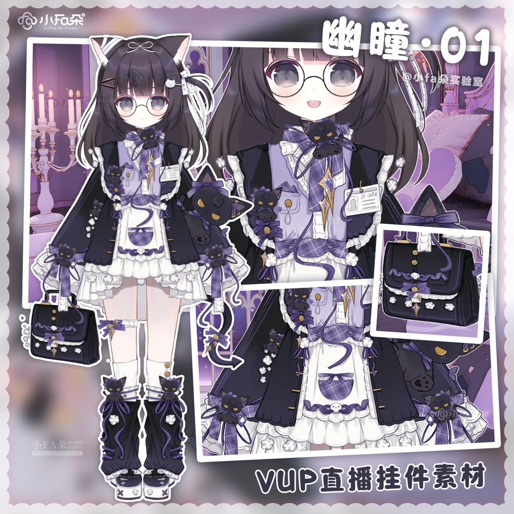 【Vts】【VTuber向け】【幽瞳】Vtuberライブダイナミックな新着/バーチャルキャスターVTSダイナミックペンダント