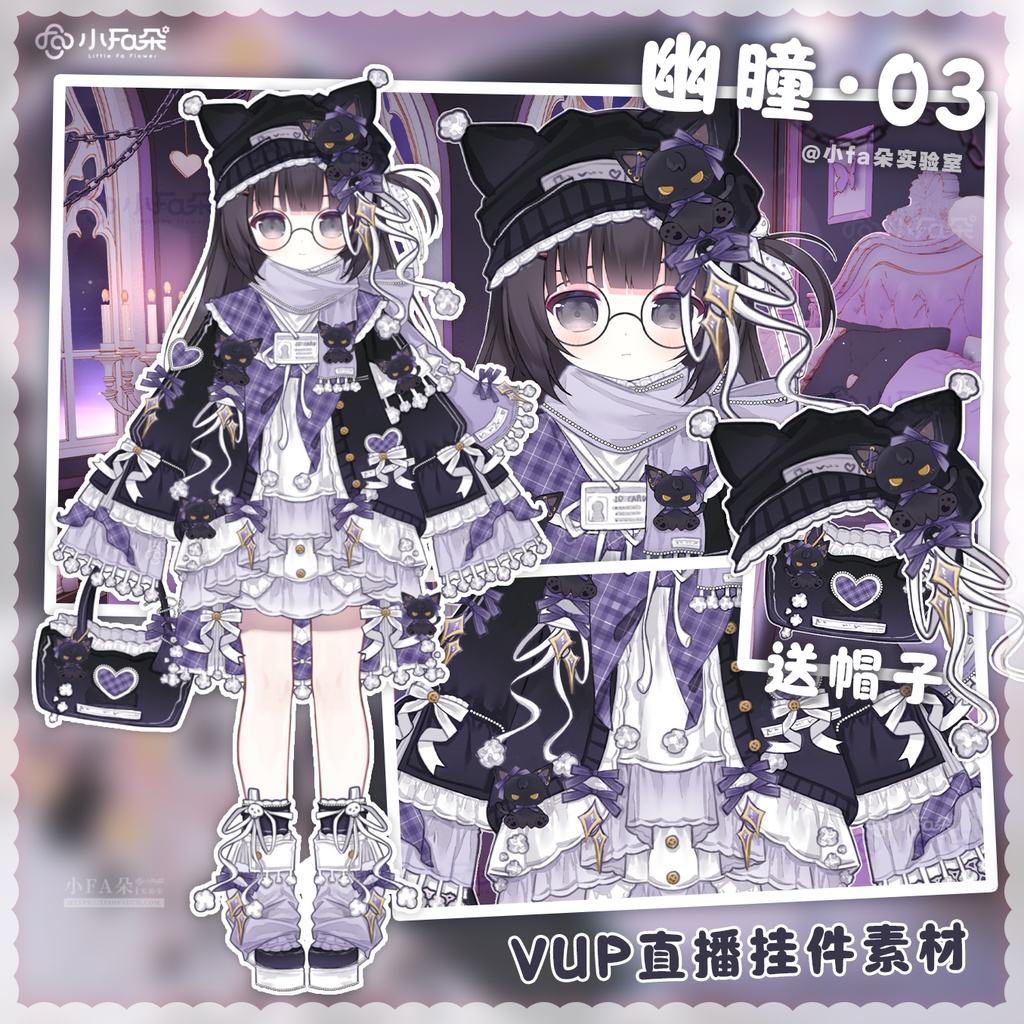 【Vts】【VTuber向け】【幽瞳】Vtuberライブダイナミックな新着/バーチャルキャスターVTSダイナミックペンダント