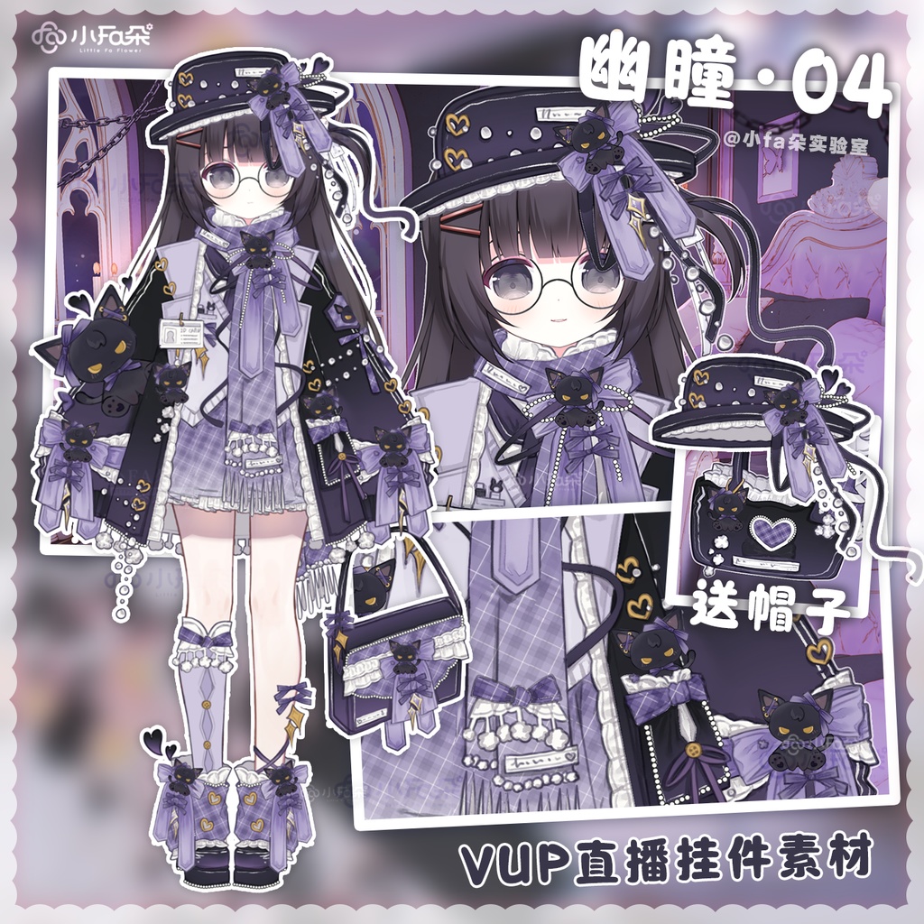 【Vts】【VTuber向け】【幽瞳】Vtuberライブダイナミックな新着/バーチャルキャスターVTSダイナミックペンダント