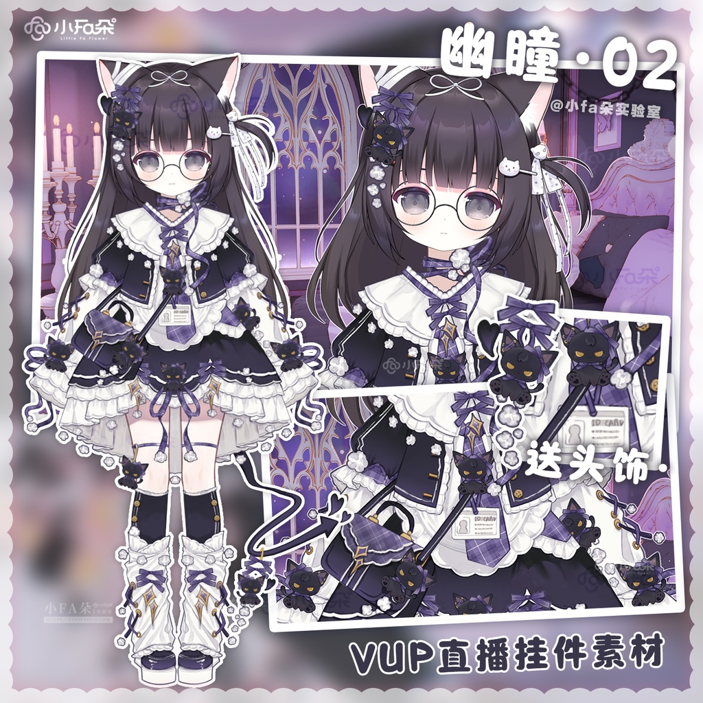 【Vts】【VTuber向け】【幽瞳】Vtuberライブダイナミックな新着/バーチャルキャスターVTSダイナミックペンダント