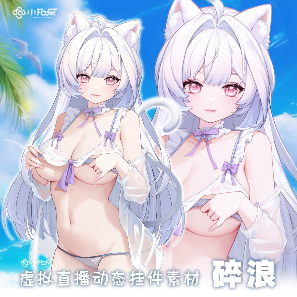 【Vts】【VTuber向け】【碎浪】Vtuberライブダイナミックな新着/バーチャルキャスターVTSダイナミックペンダント