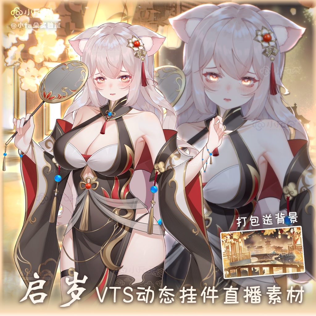 UI＋VTSフィルターをおまけで同梱【Vts】【VTuber向け】【启岁】Vtuberライブダイナミックな新着/バーチャルキャスターVTSダイナミックペンダント