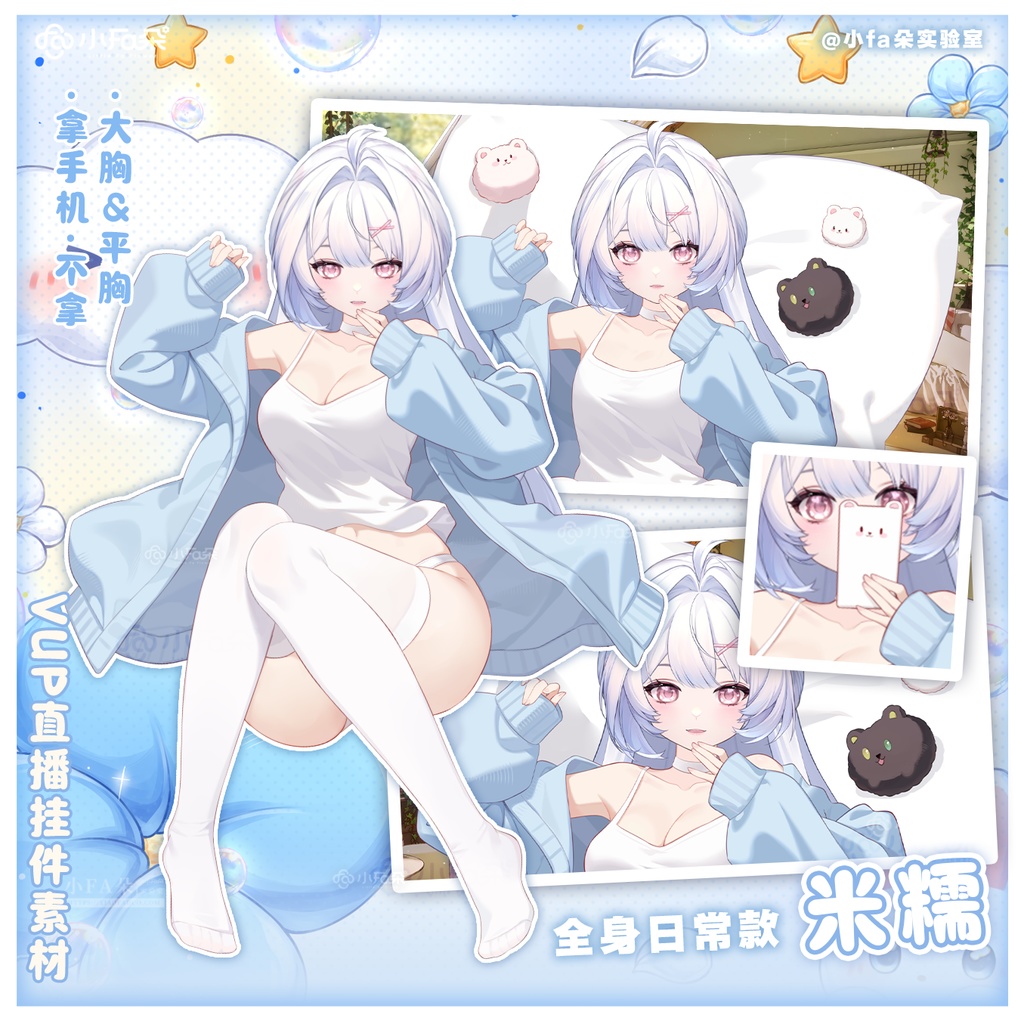 【Vts】【VTuber向け】【米糯】Vtuberライブダイナミックな新着/バーチャルキャスターVTSダイナミックペンダント