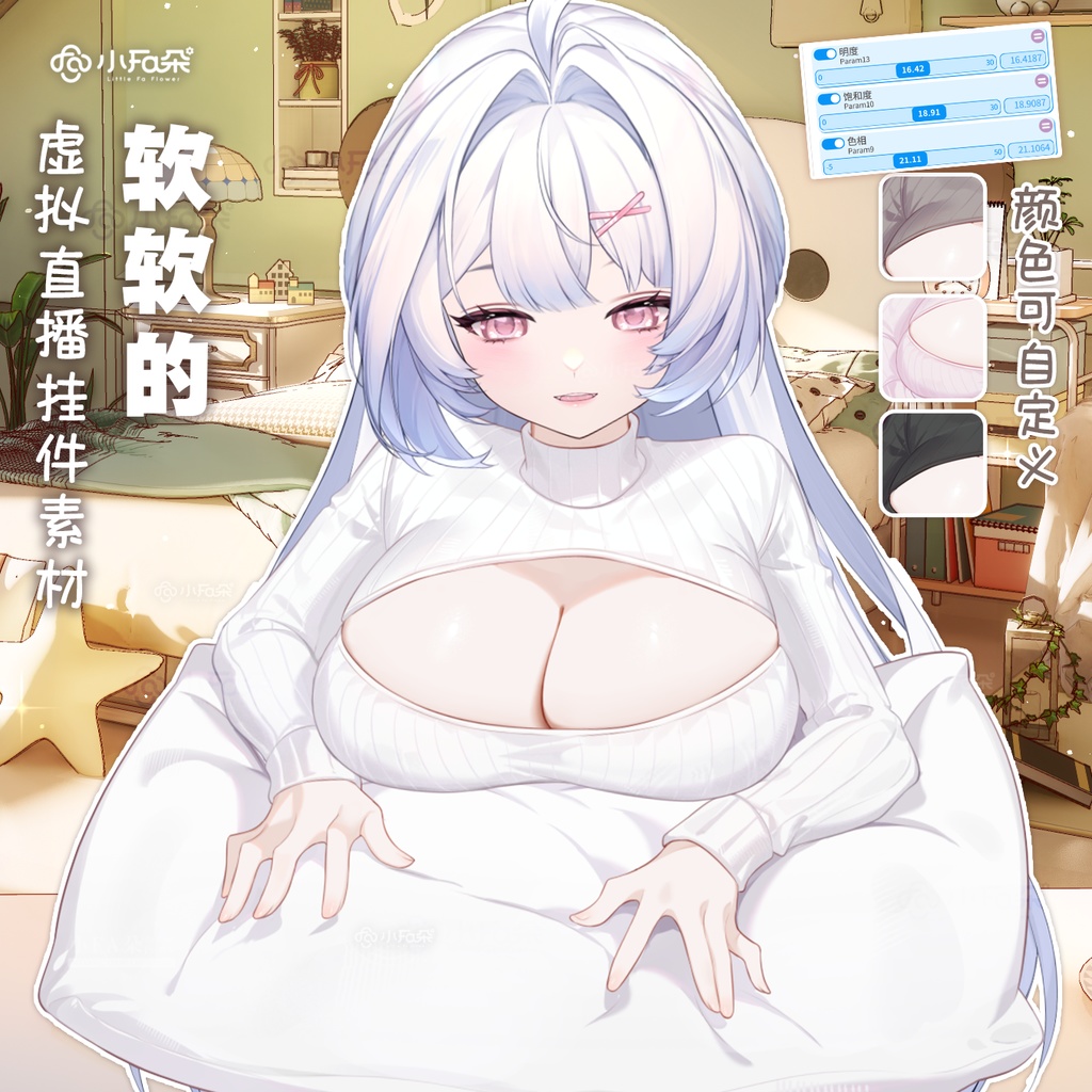 【Vts】【VTuber向け】【软软的】Vtuberライブダイナミックな新着/バーチャルキャスターVTSダイナミックペンダント