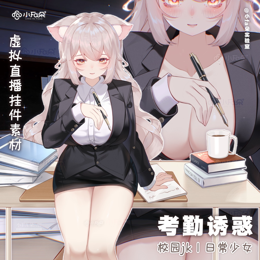 【Vts】【VTuber向け】【考勤诱惑】Vtuberライブダイナミックな新着/バーチャルキャスターVTSダイナミックペンダント