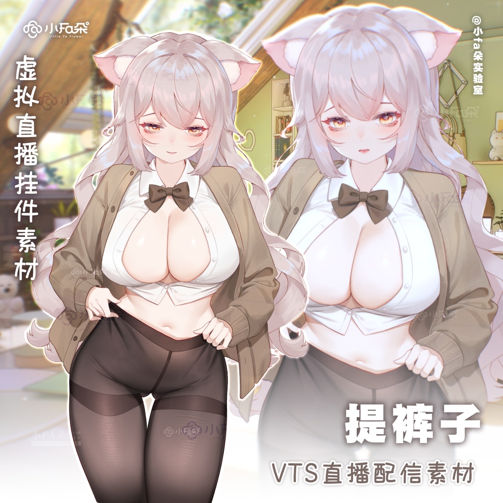 【Vts】【VTuber向け】【提裤子】Vtuberライブダイナミックな新着/バーチャルキャスターVTSダイナミックペンダント