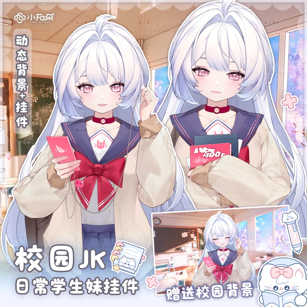 【Vts】【VTuber向け】【校园JK】Vtuberライブダイナミックな新着/バーチャルキャスターVTSダイナミックペンダント