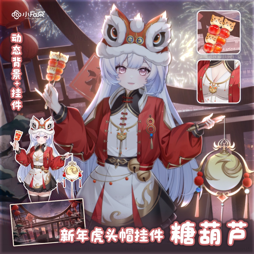 【Vts】【VTuber向け】【糖葫芦】Vtuberライブダイナミックな新着/バーチャルキャスターVTSダイナミックペンダント