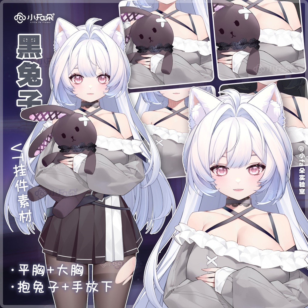 【Vts】【VTuber向け】【黑兔子】Vtuberライブダイナミックな新着/バーチャルキャスターVTSダイナミックペンダント