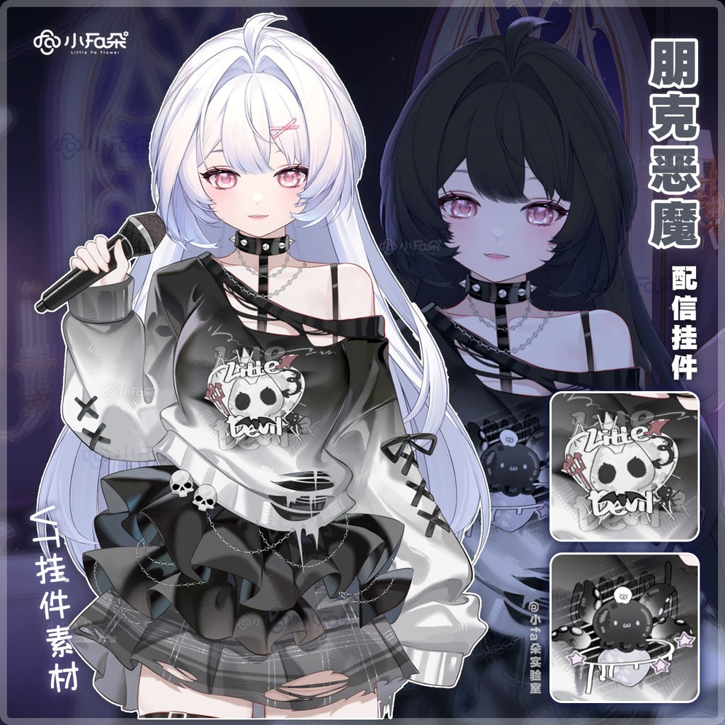 【Vts】【VTuber向け】【朋克恶魔】Vtuberライブダイナミックな新着/バーチャルキャスターVTSダイナミックペンダント