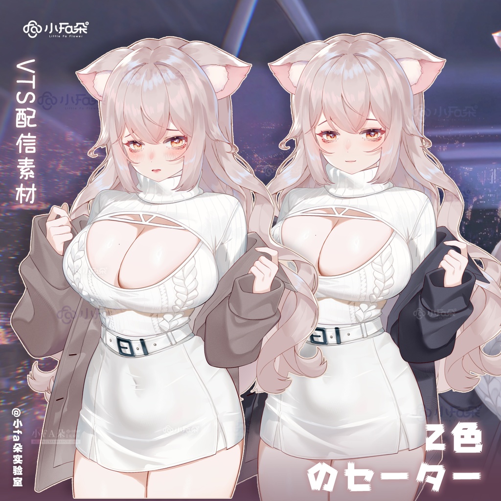 【Vts】【VTuber向け】【2色のセーター】Vtuberライブダイナミックな新着/バーチャルキャスターVTSダイナミックペンダント