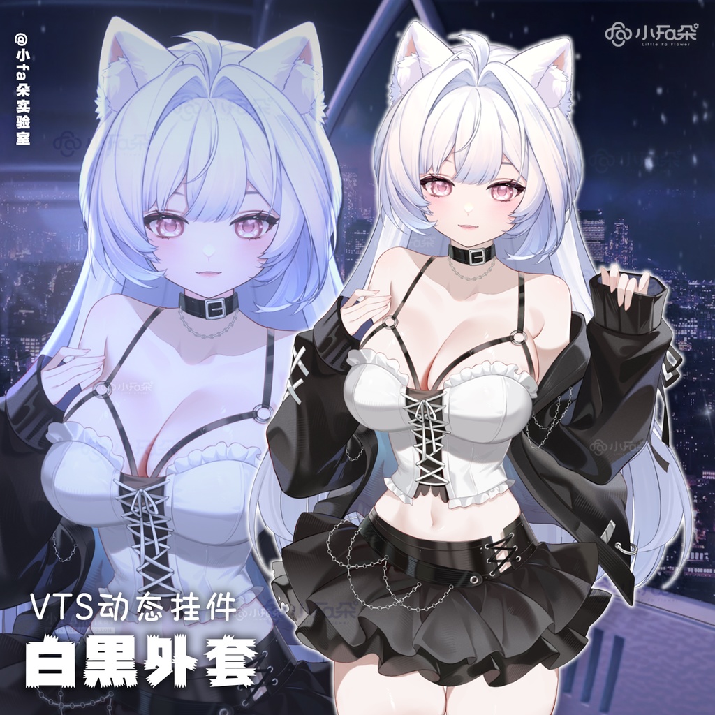 【Vts】【VTuber向け】【白黑外套】Vtuberライブダイナミックな新着/バーチャルキャスターVTSダイナミックペンダント