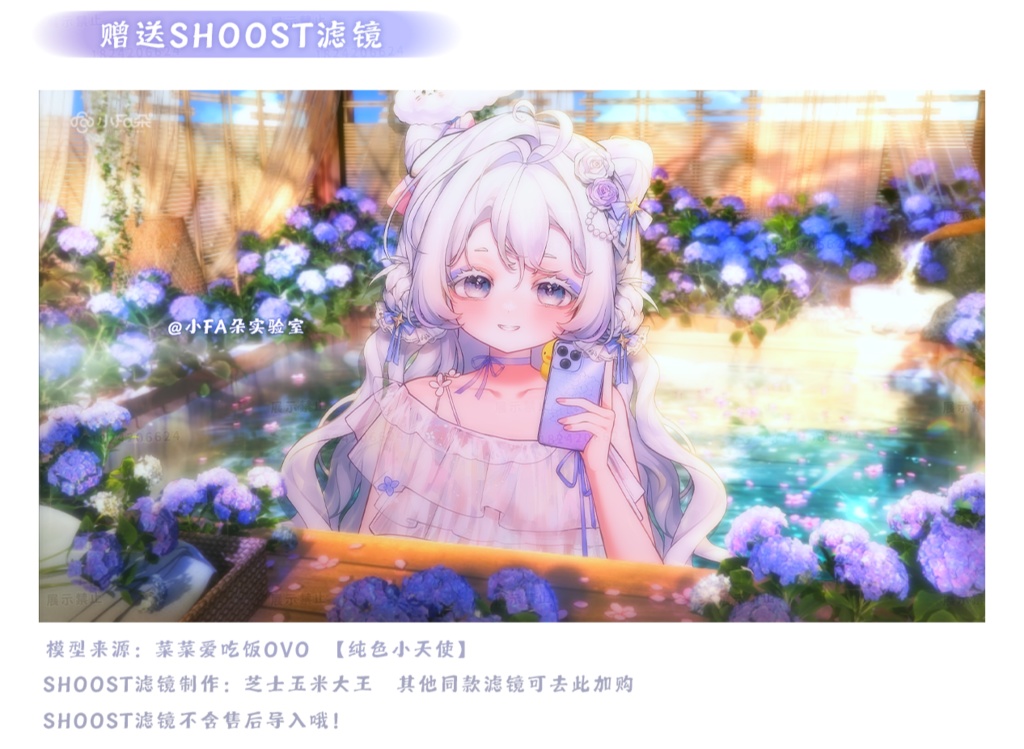 Vup 用衣装【アジサイ温泉】|VTuber 配信用 VTS 動的チャーム・量販背景素材・フィルター・新衣装&アクセサリー|新年を迎える特別アイテム