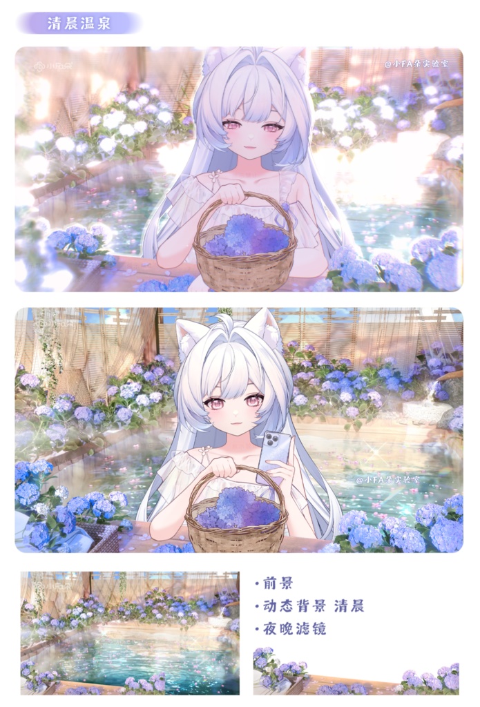 Vup 用衣装【アジサイ温泉】|VTuber 配信用 VTS 動的チャーム・量販背景素材・フィルター・新衣装&アクセサリー|新年を迎える特別アイテム