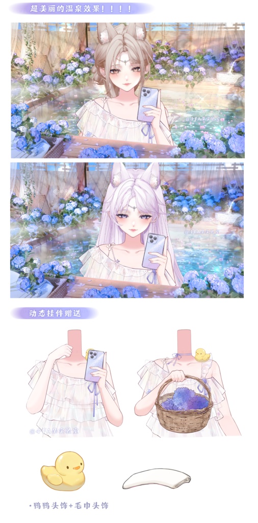 Vup 用衣装【アジサイ温泉】|VTuber 配信用 VTS 動的チャーム・量販背景素材・フィルター・新衣装&アクセサリー|新年を迎える特別アイテム