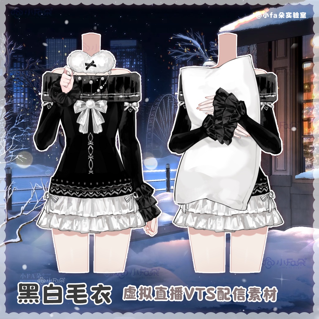 【Vts】【VTuber向け】【白黒毛衣】Vtuberライブダイナミックな新着/バーチャルキャスターVTSダイナミックペンダント