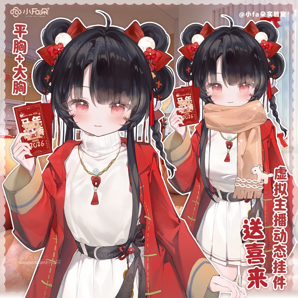 【Vts】【VTuber向け】【送喜来】Vtuberライブダイナミックな新着/バーチャルキャスターVTSダイナミックペンダント