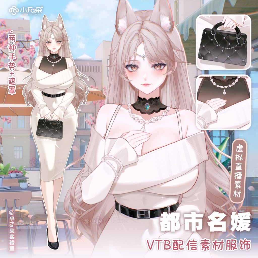 【Vts】【VTuber向け】【都市名媛】Vtuberライブダイナミックな新着/バーチャルキャスターVTSダイナミックペンダント