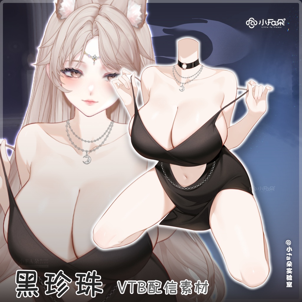 【Vts】【VTuber向け】【黑珍珠】Vtuberライブダイナミックな新着/バーチャルキャスターVTSダイナミックペンダント