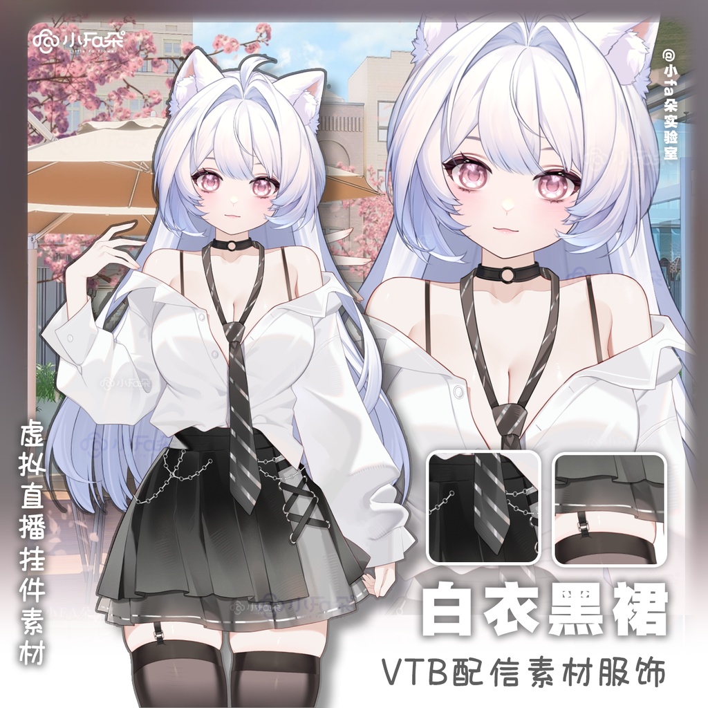 【Vts】【VTuber向け】【白衣黑裙】Vtuberライブダイナミックな新着/バーチャルキャスターVTSダイナミックペンダント