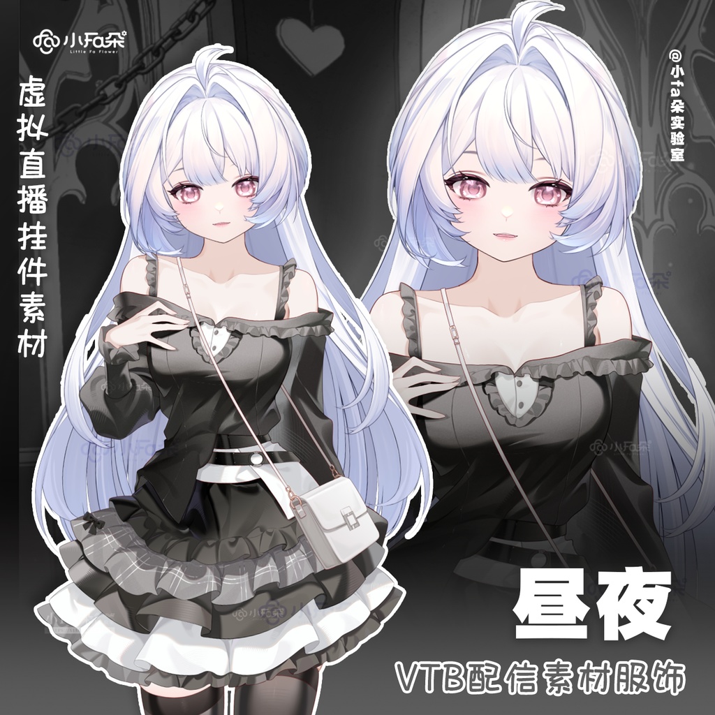 【Vts】【VTuber向け】【昼夜】Vtuberライブダイナミックな新着/バーチャルキャスターVTSダイナミックペンダント