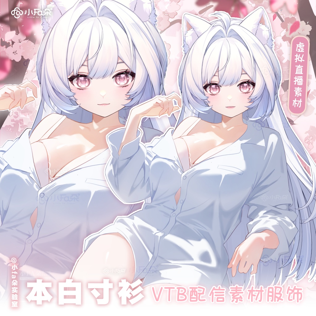 【Vts】【VTuber向け】【本白寸衫】Vtuberライブダイナミックな新着/バーチャルキャスターVTSダイナミックペンダント