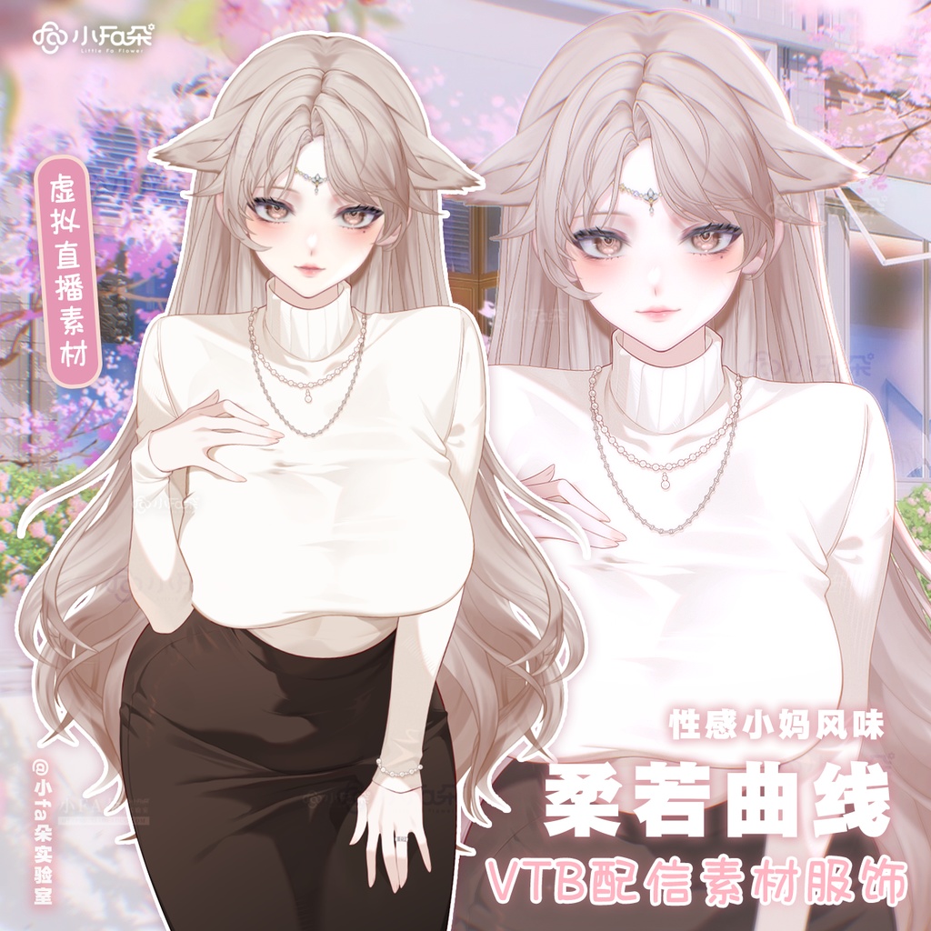 【Vts】【VTuber向け】【柔若曲线】Vtuberライブダイナミックな新着/バーチャルキャスターVTSダイナミックペンダント