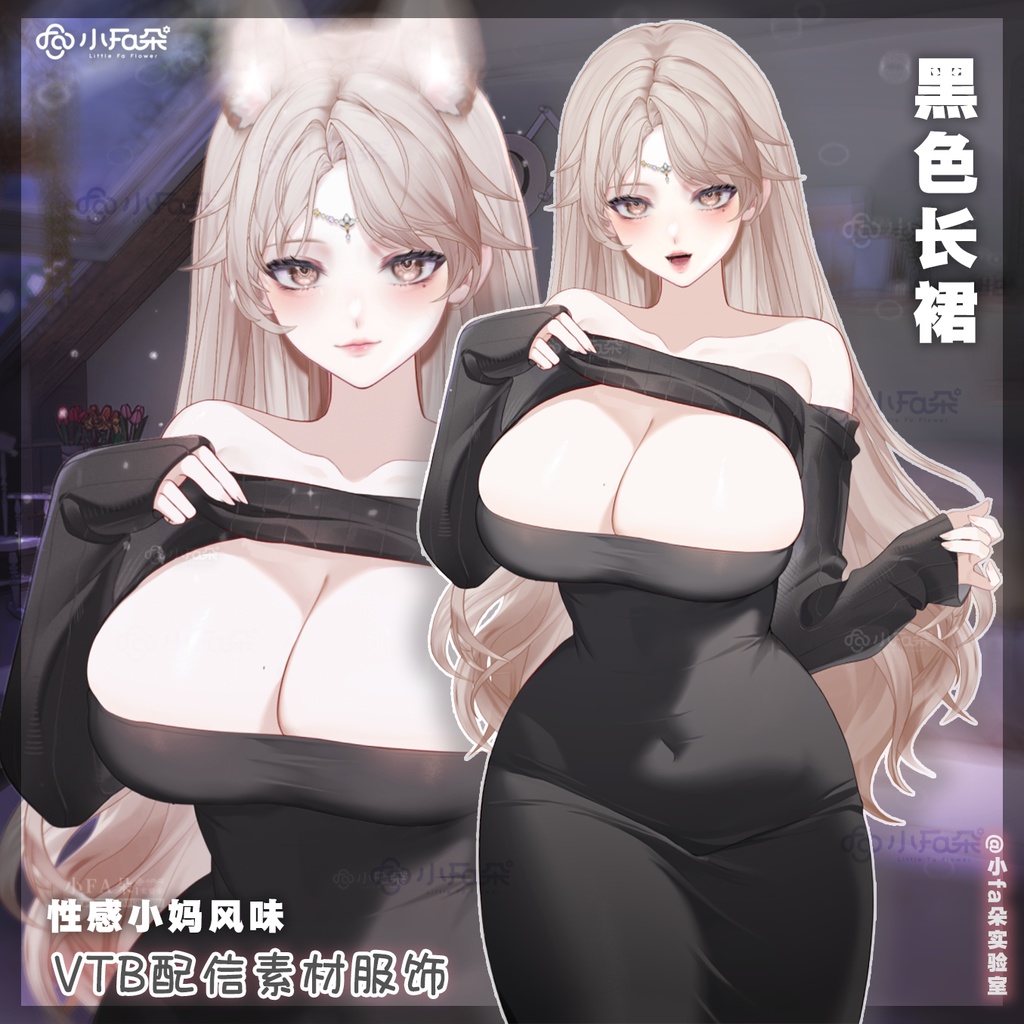 【Vts】【VTuber向け】【黑色长裙】Vtuberライブダイナミックな新着/バーチャルキャスターVTSダイナミックペンダント