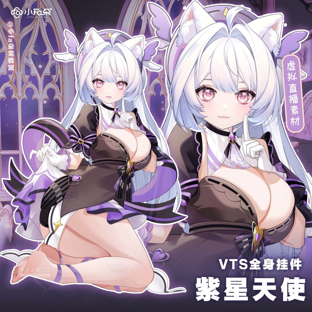 【Vts】【VTuber向け】【紫星天使】Vtuberライブダイナミックな新着/バーチャルキャスターVTSダイナミックペンダント